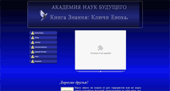 Desktop Screenshot of keysofenoch.ru